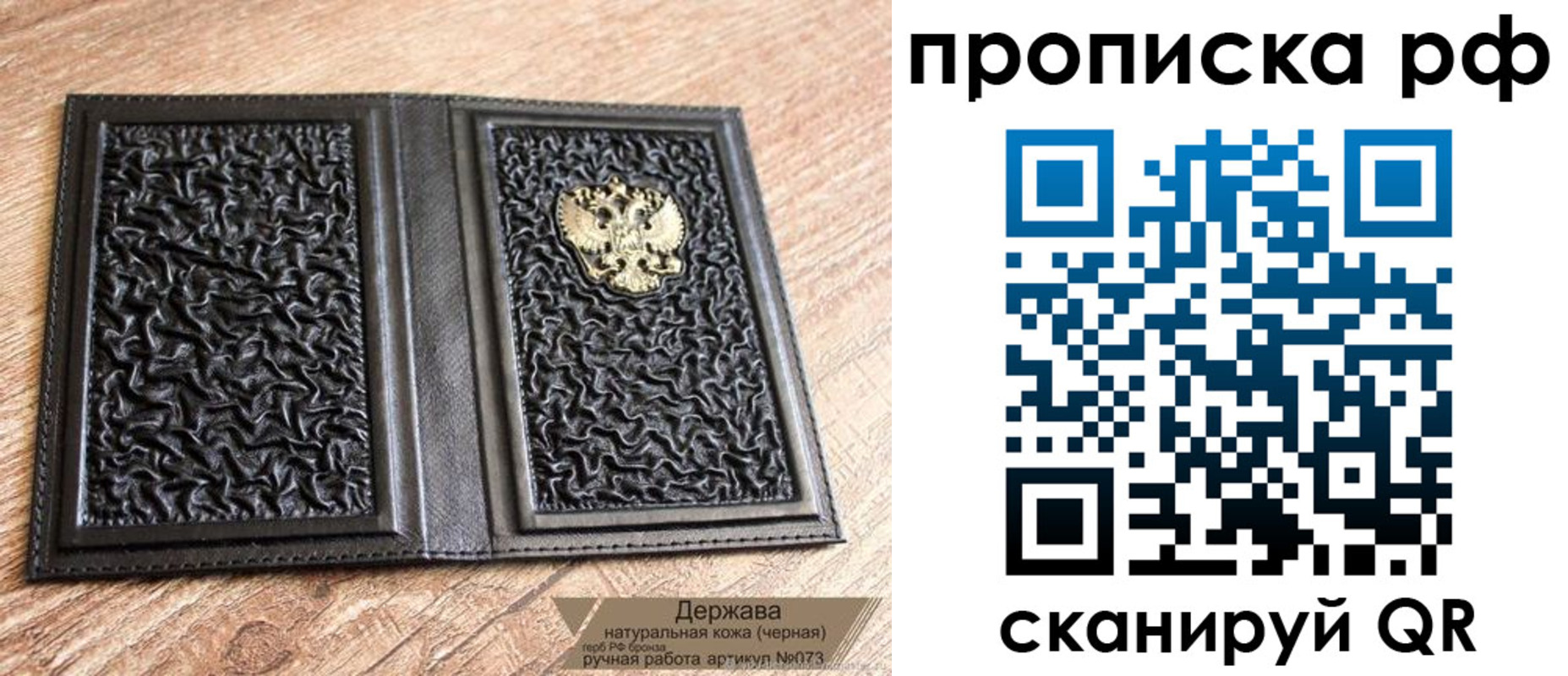прописка законно в Алатыре