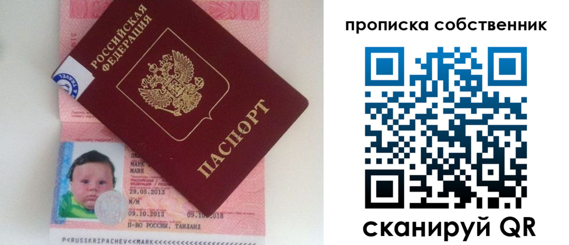 пропишу в квартире в Алатыре
