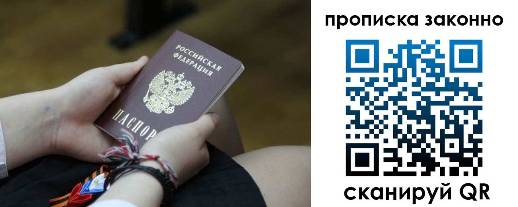 временная регистрация для школы в Алатыре