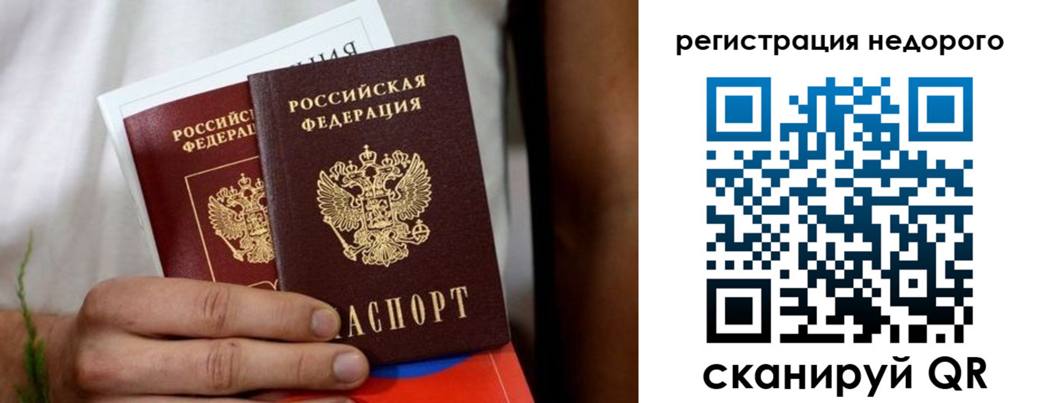 временная регистрация гарантия в Алатыре