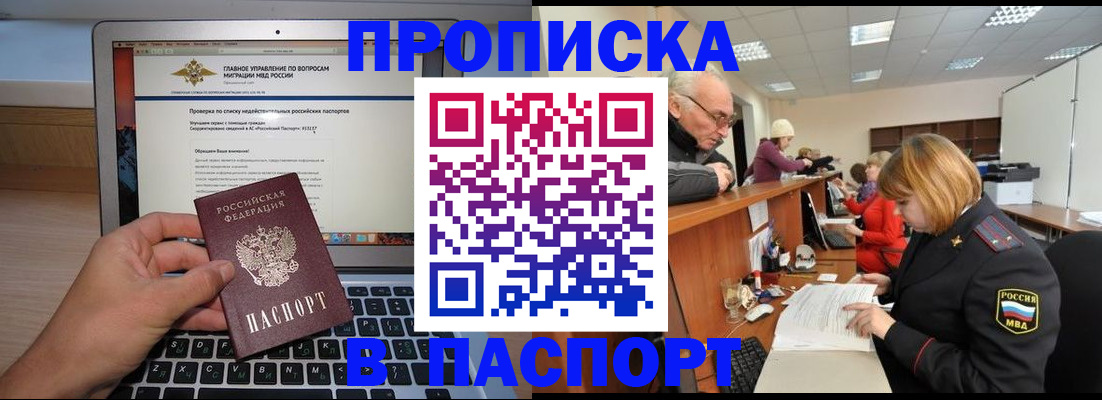 временная регистрация адрес в Алатыре