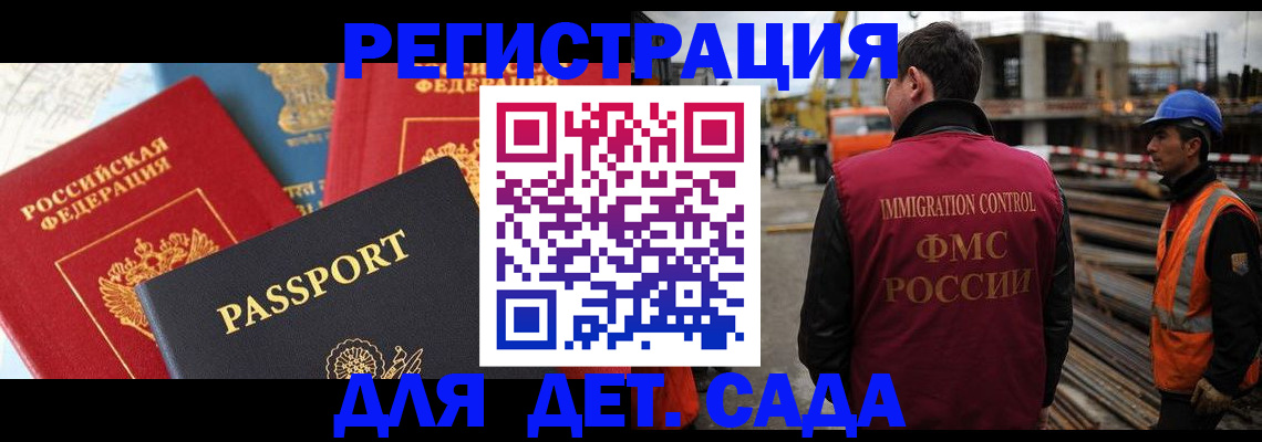регистрация для школы в Алатыре