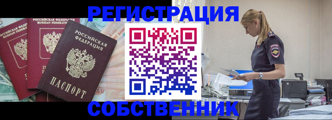 временная регистрация недорого в Алатыре