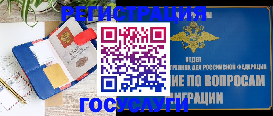 временная регистрация в Алатыре