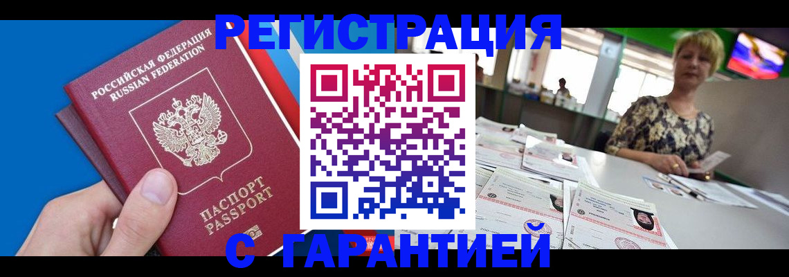 прописка для кредита в Алатыре