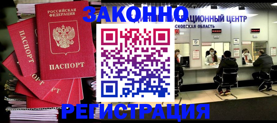 прописка паспорт в Алатыре