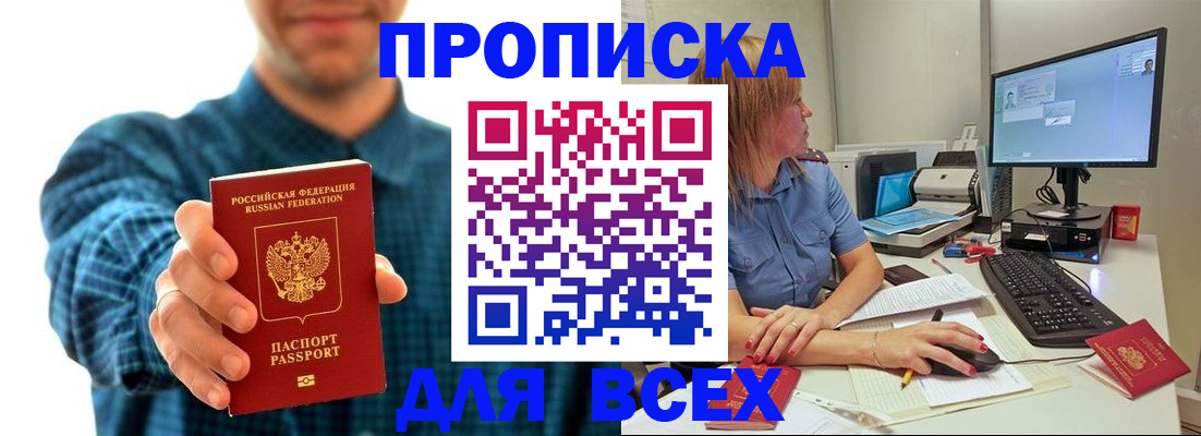 временная регистрация гарантия в Алатыре