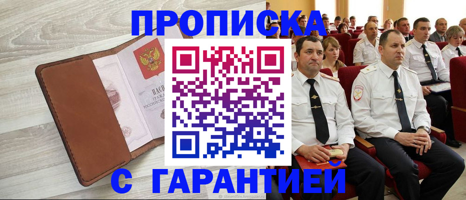 временная регистрация адрес в Алатыре