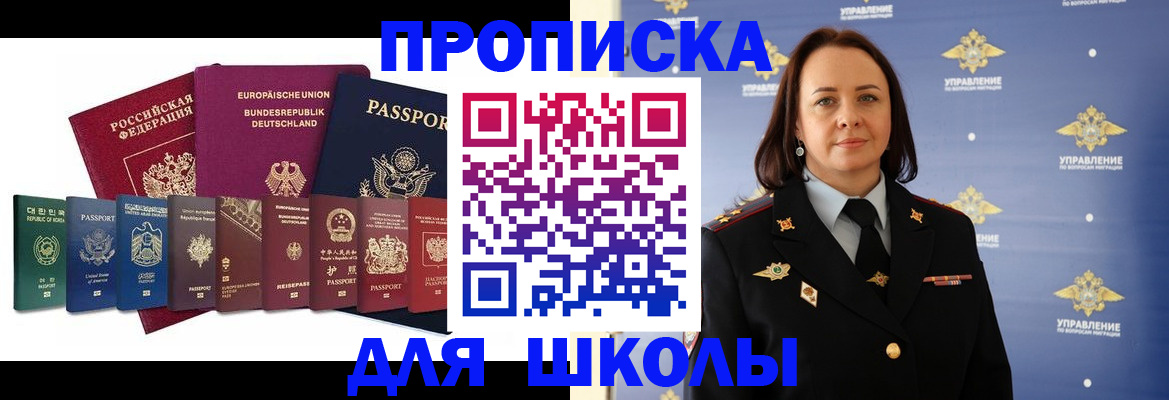 временная регистрация надежно в Алатыре