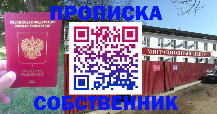 временная регистрация законно в Алатыре