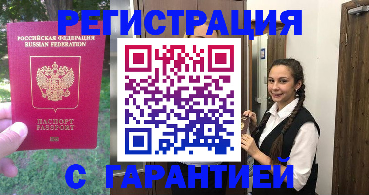 прописка от собственника в Алатыре