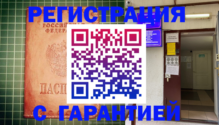 временная регистрация поиск в Алатыре
