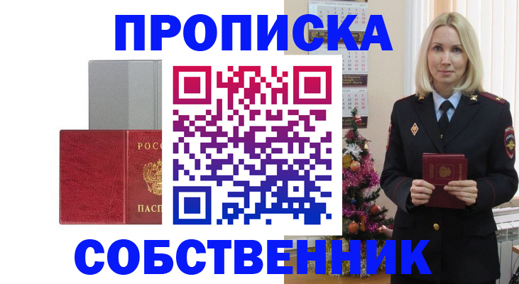 где прописаться в Алатыре