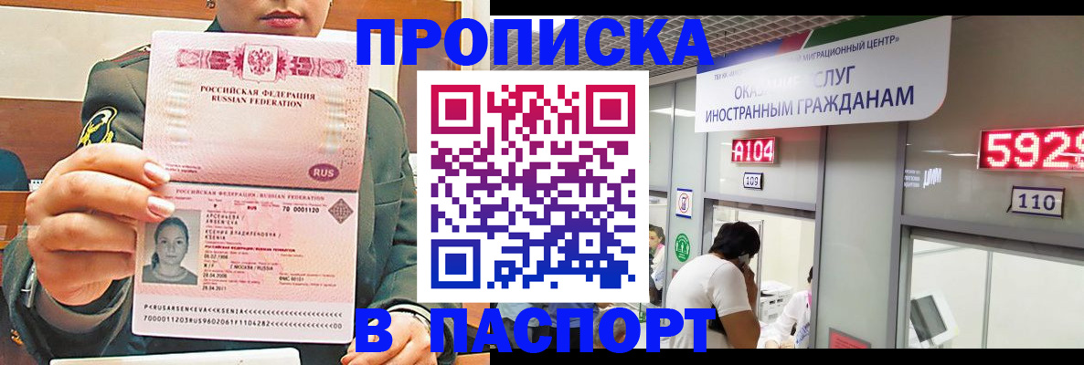 временная регистрация надежно в Алатыре